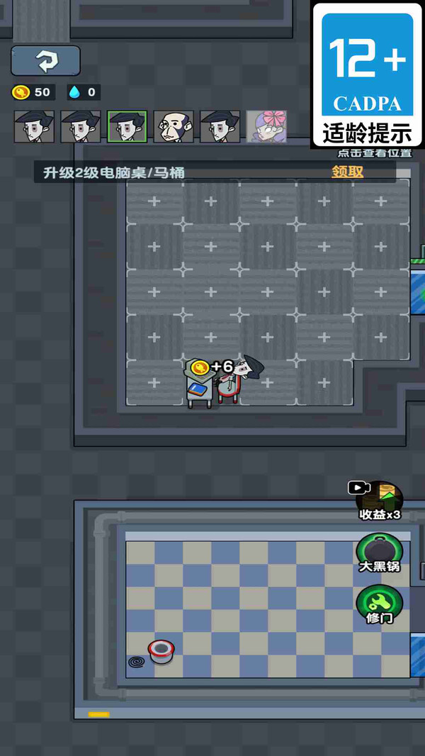 办公室狂欢