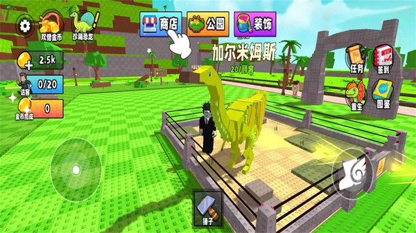 建造恐龙公园