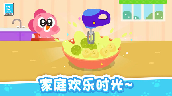 宝贝过家家