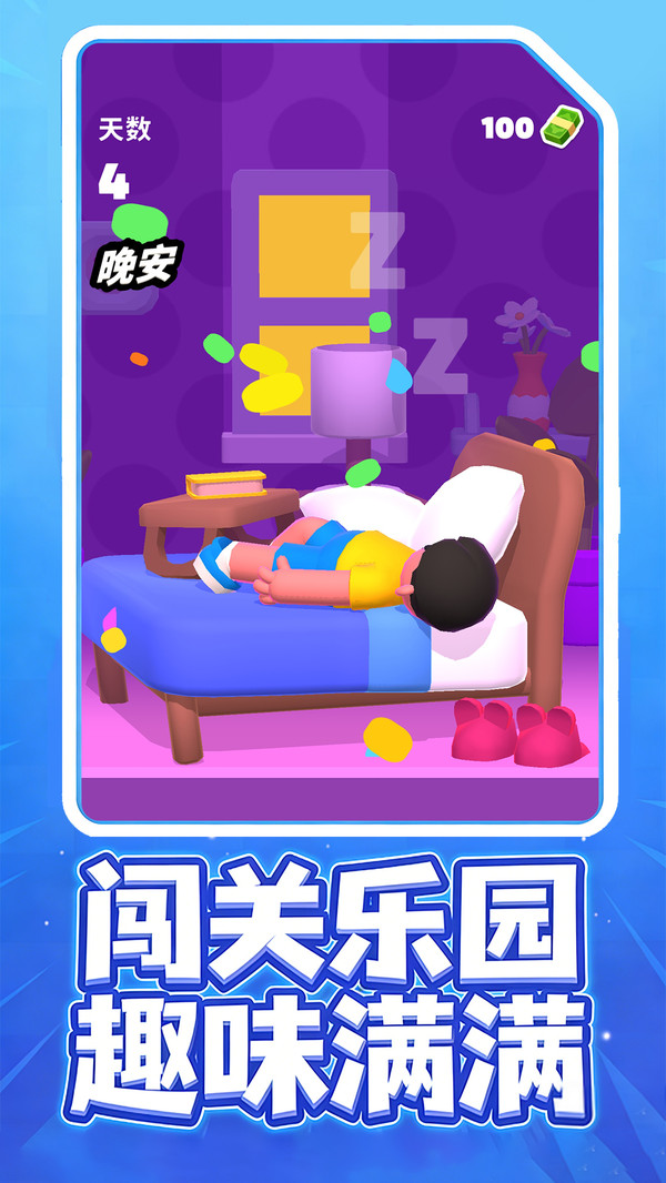 高富帅养成记