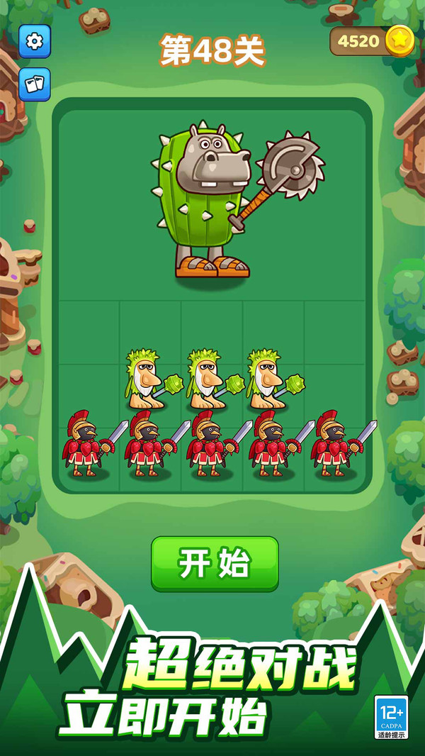 山海经进化对决