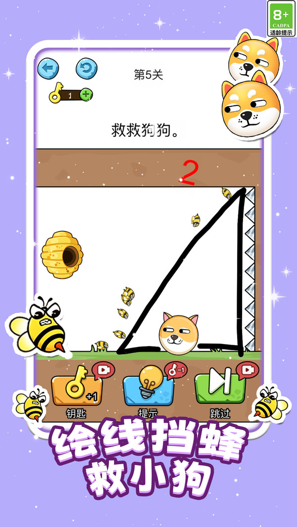 画线逃生大挑战