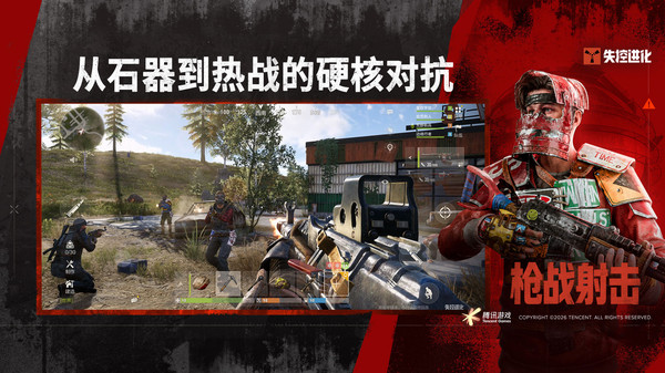 失控进化：Rust玩法授权
