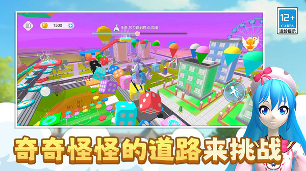 学园小姐姐竞跑