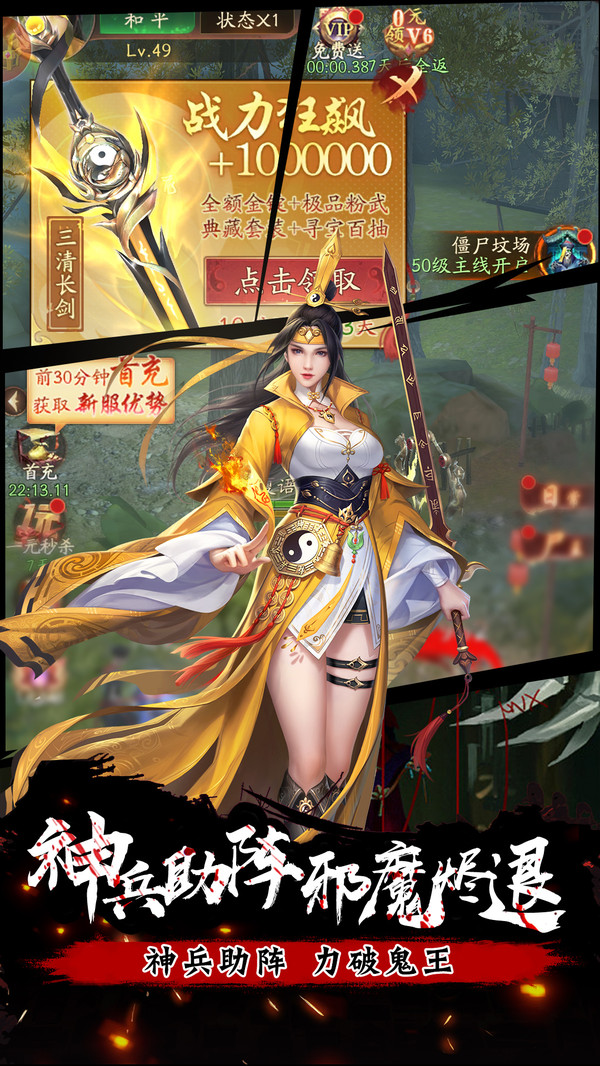 暗黑封魔录-全新捉鬼题材手游