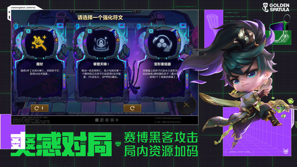 金铲铲之战