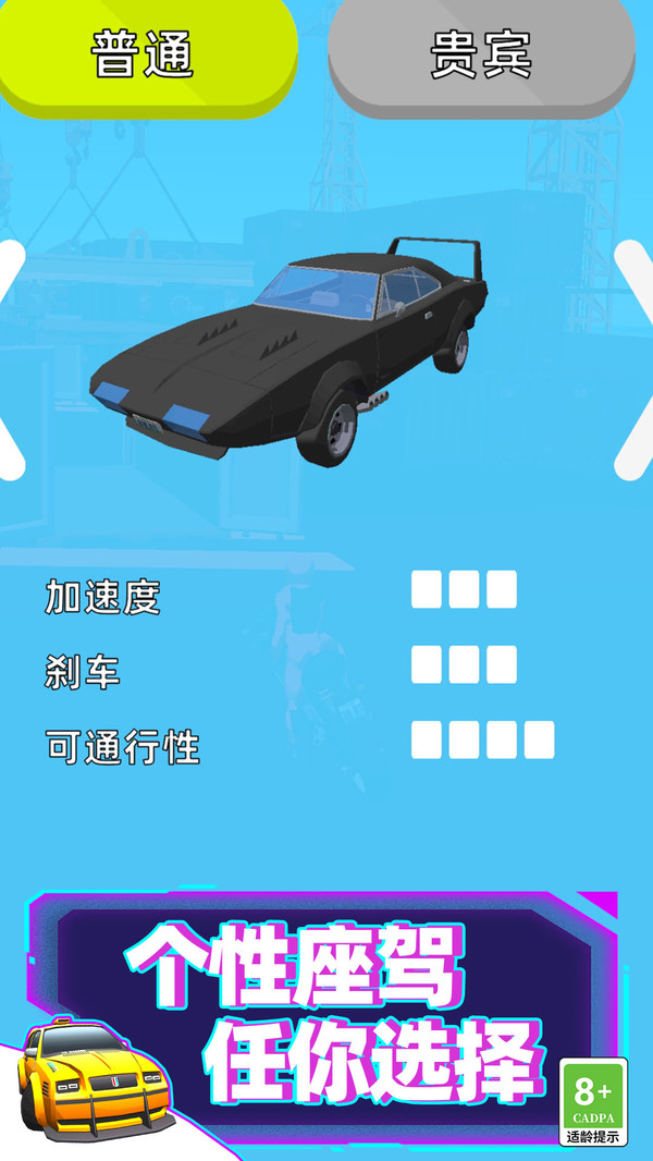 极速飞车王