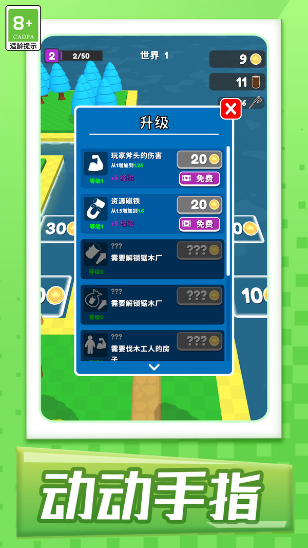 梦幻农场模拟器