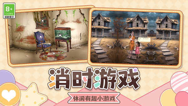 翻新小屋