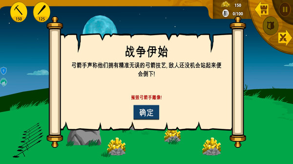 无限闯关-火柴人无限战争