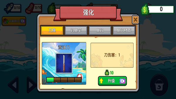 深海垂钓
