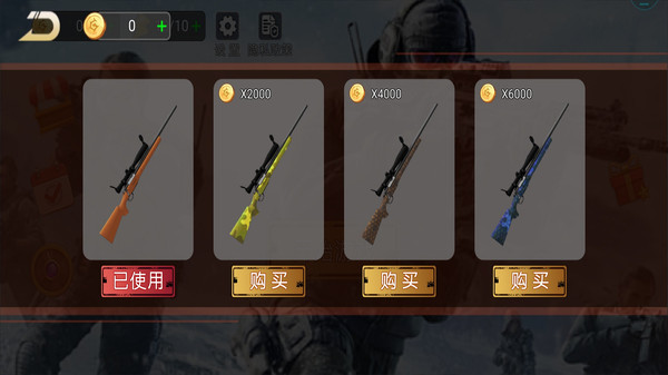 枪战王者狙击-反恐战场传奇