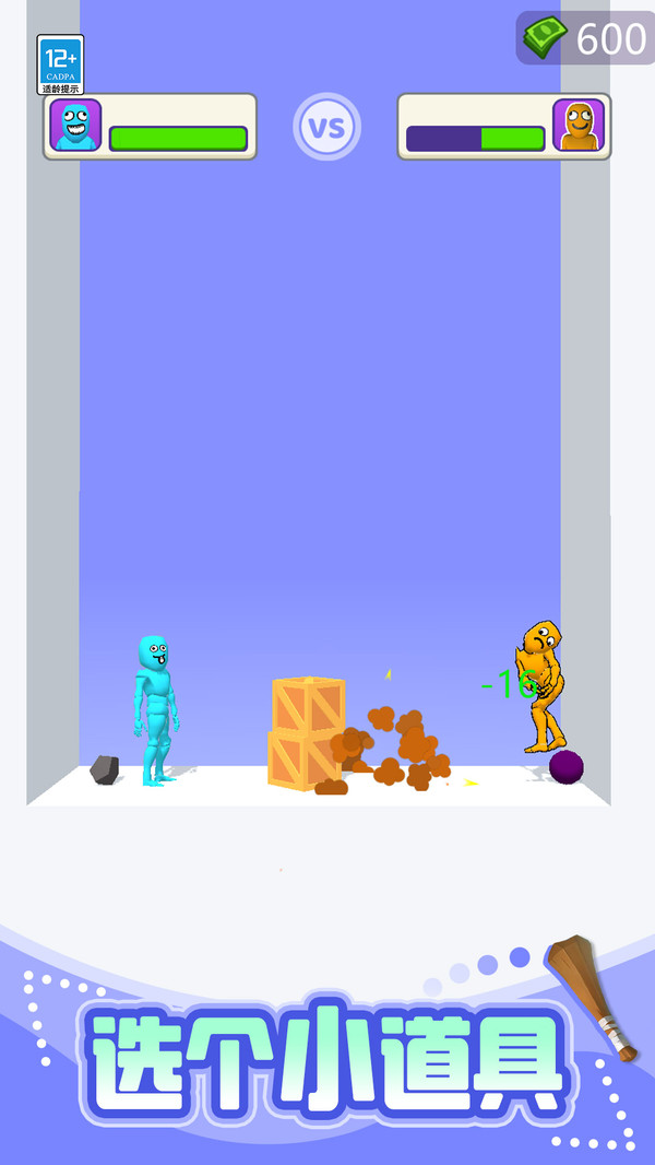 激光刀剑大乱斗