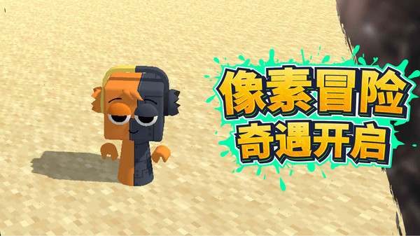 像素派对