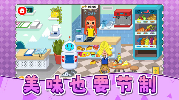 梦幻模拟市场