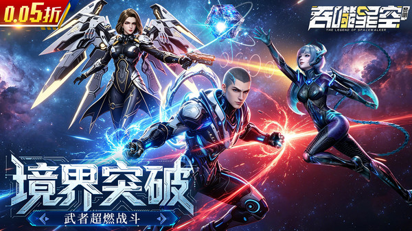 吞噬星空：黎明-官方正版手游