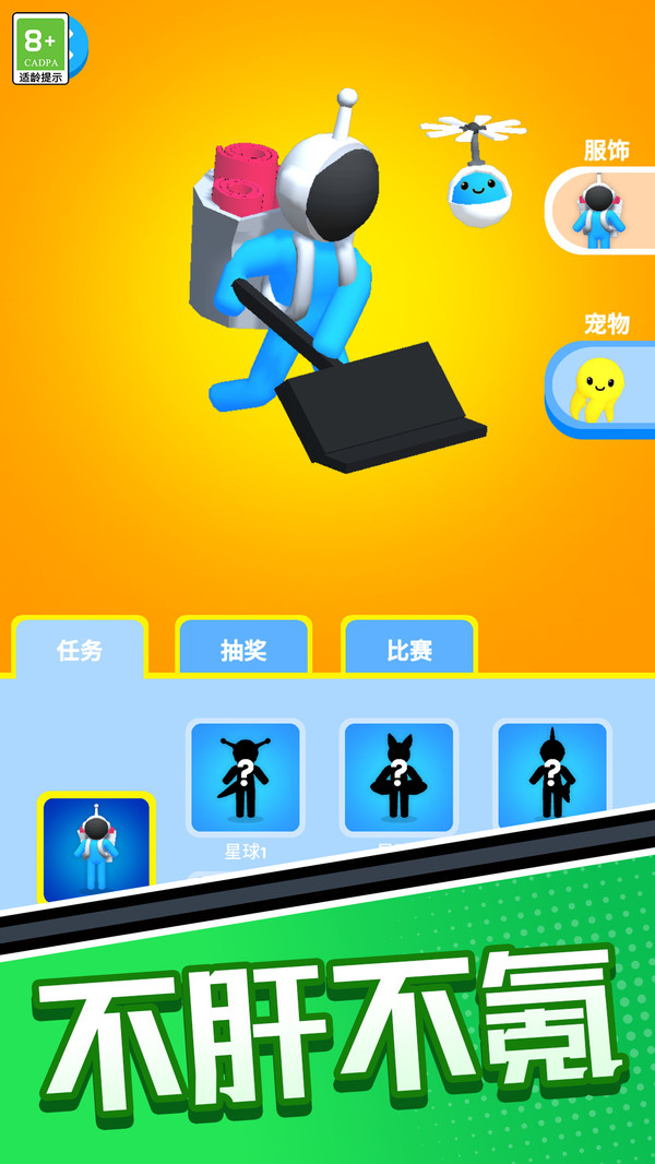 穴居大世界