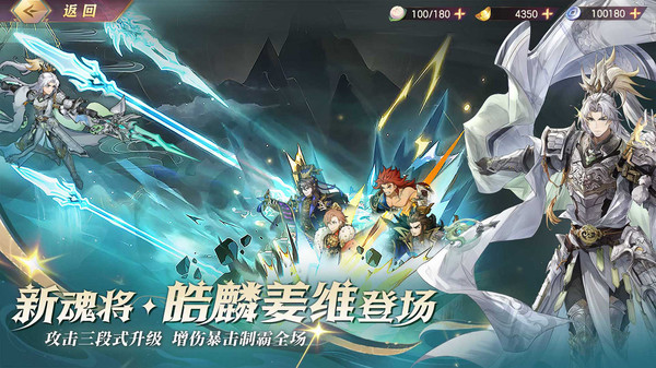 三国志幻想大陆-换将卡牌开创者