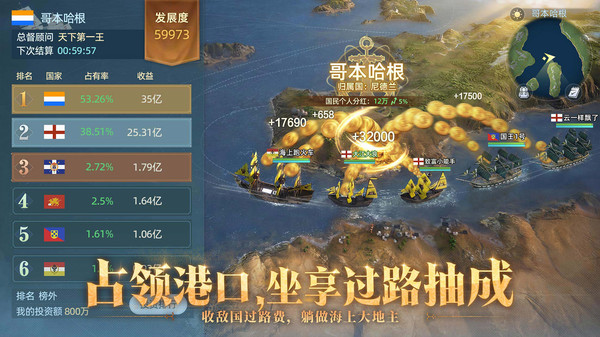 大航海时代：传说