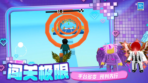 障碍闯关