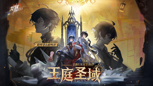 龙族：卡塞尔之门-正版龙族