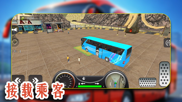 模拟司机