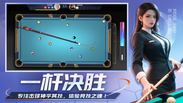 开心台球