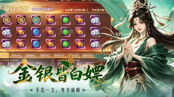 霸御乾坤-0.01折送钻卡三国