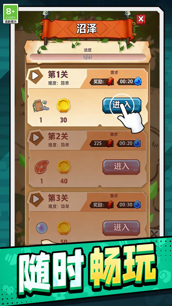 快乐人生进行时
