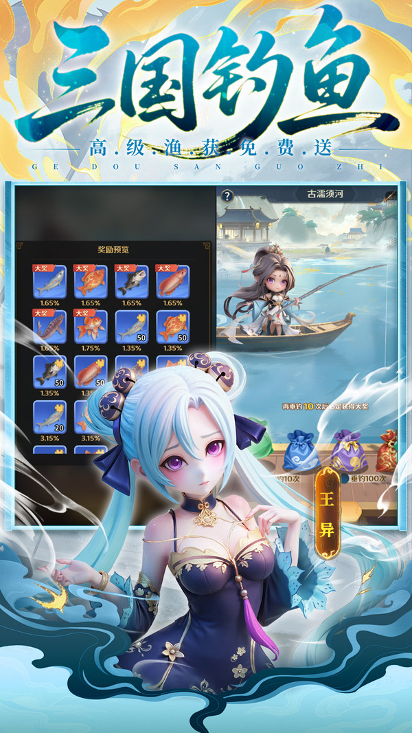 三国大英雄