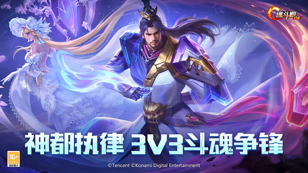 魂斗罗：归来