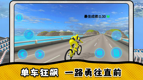 越野公路挑战