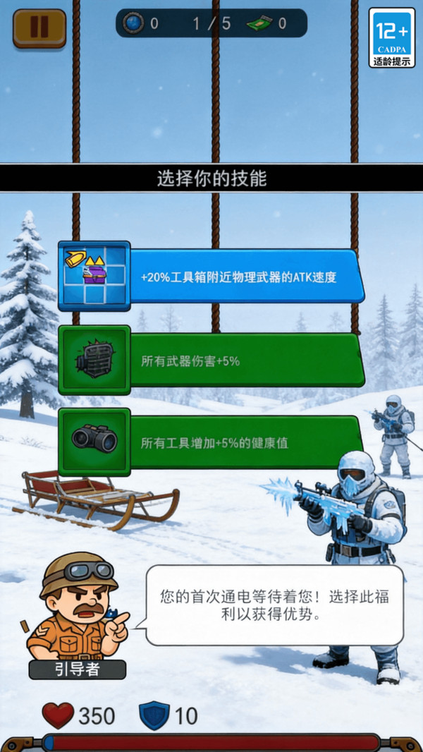 坦克军团闯关对战