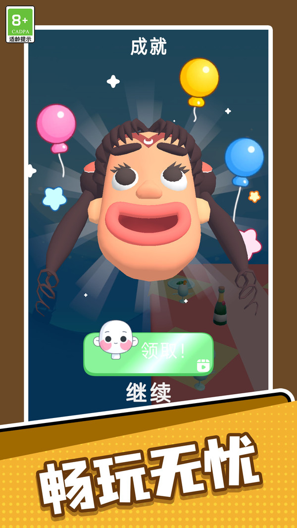 超绝脑力大作战