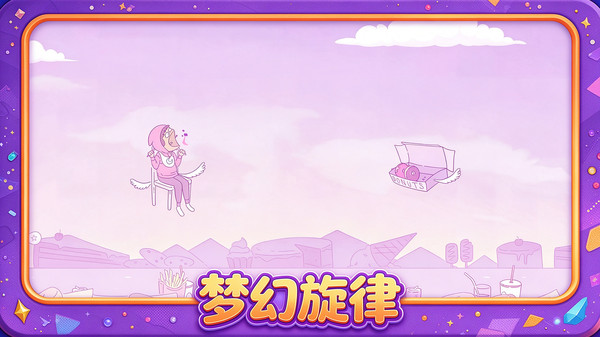 指尖律动大师