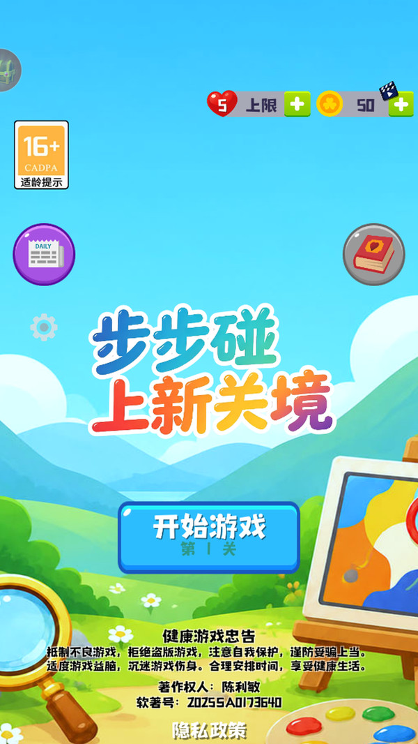 步步碰上新关境