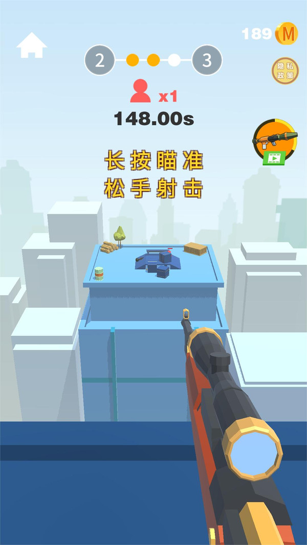 狙击高高手