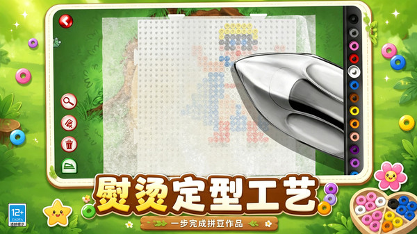 拼豆小能手