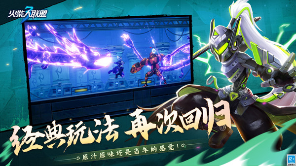 火柴人联盟3-布鲁克狂想曲