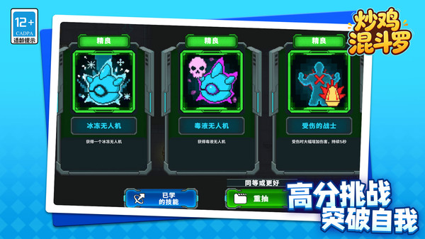 炒鸡混斗罗