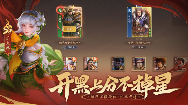 三国杀：一将成名