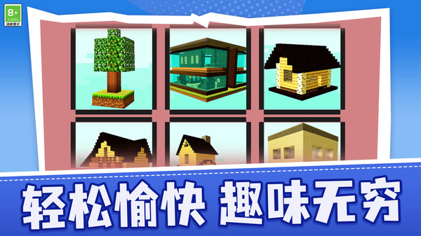 未来大都市