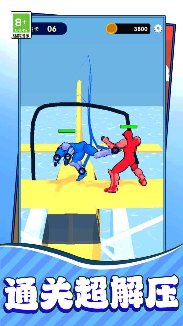 指尖格斗家-一脚踹飞