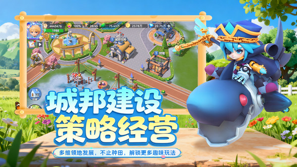 家园：梦想派对