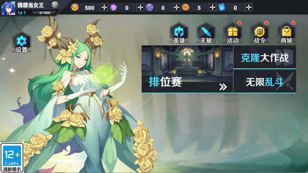 部落大作战