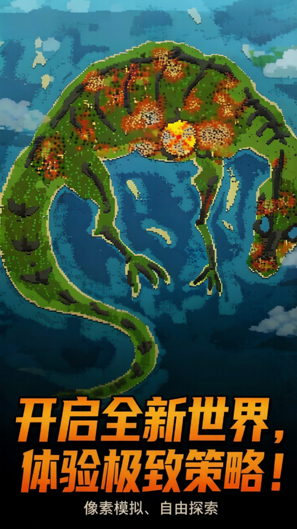 像素家园建造