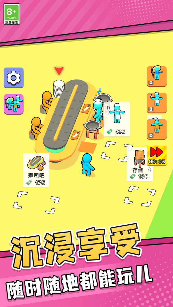 寿司屋模拟