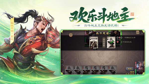 三国杀