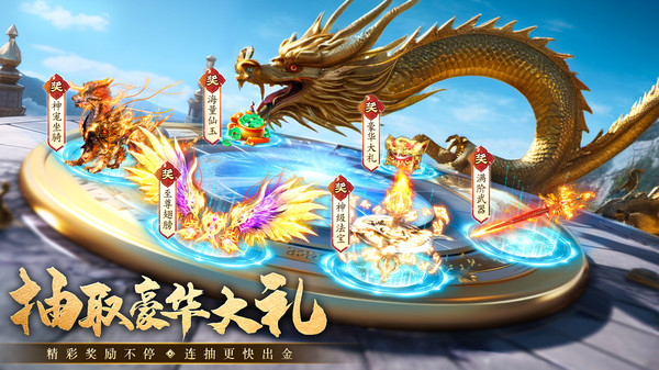 一剑灭天-3D国风福利仙侠