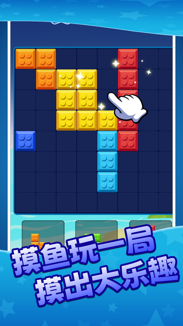 新拼拼消方块